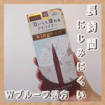 【水に強い！にじまない！泣いても盛れるアイライナー✒*長時間でもにじみにくいリキッドアイライナー👁️*アッシュグレーは黒と茶色のいいとこ取りカラー♡色んなメイクカラーに合わせやすいかと思いま…のInstagram画像
