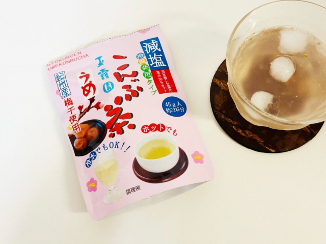 口コミ：【玉露園「減塩梅こんぶ茶」】の画像（1枚目）