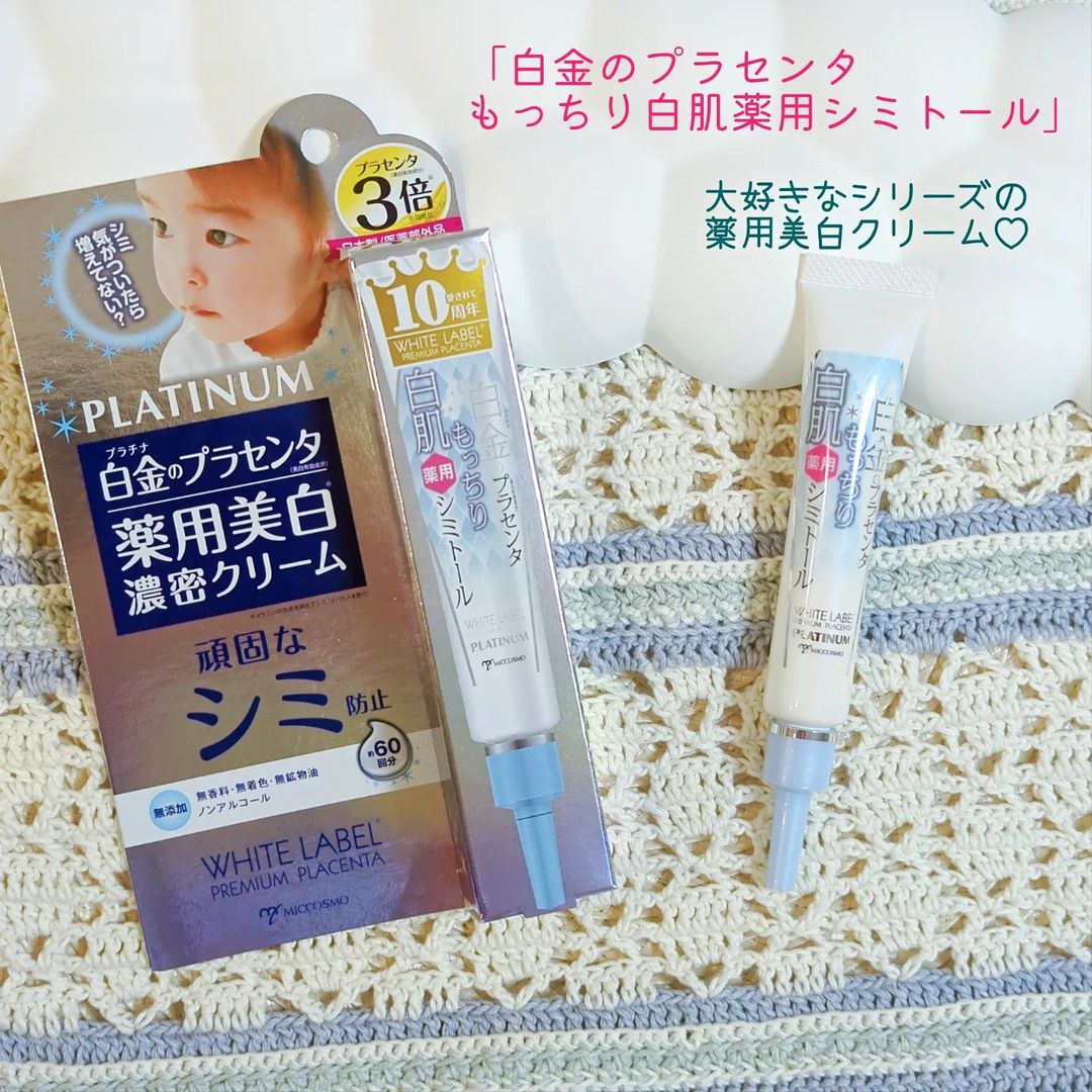 口コミ投稿：❁︎❁︎❁︎ 9月もまだまだ紫外線対策✊おすすめクリーム ❁︎❁︎❁︎わたしが大好きなホワイト…
