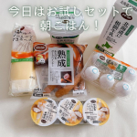 生活協同組合ユーコープのお試しセットで息子が朝食作ってみましたー✨お試しセットはコチラ・味菜卵で作ったゴールデンマヨネーズ・生乳100％のプレーンヨーグルト・味菜卵で作ったこだわりプリン・…のInstagram画像