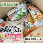 生活協同組合ユーコープ　おうちCO-OPの離乳食＆時短セットをお試しさせていただきました！★国産野菜で作ったなめらかキューブほうれん草★やわらかいミニうどん★マメックス便利とうふ(国産大豆…のInstagram画像