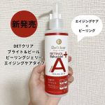エイジングケアとピーリング。DETクリアからブライト＆ピール ピーリングジェリー エイジングケアタイプが新発売。話題の美容成分レチノール＋バクチオール配合。ヒアルロン酸・コラーゲン・三種…のInstagram画像