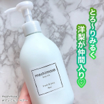 ..／ 9/17 新発売！ パパッと保湿ケアできるボディ乳液♡＼.meshimaseのボディミルクに新しい香り、ペアーが仲間入り🍐.お風呂上がりの濡れた肌に使える、インバスタイプ…のInstagram画像