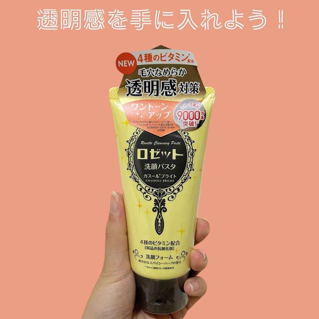 口コミ投稿：🟡ロゼット洗顔パスタ ガスールブライト🟡そんなガスール*ブライトがリニューアル販売⭐…