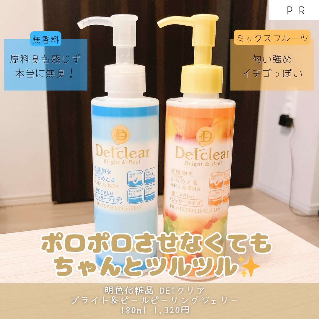 口コミ投稿：「明色化粧品 / DETクリア ブライト＆ピールピーリングジェリー」180ml 1,320円摩擦…