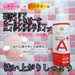 👩DETクリア ブライト＆ピール ピーリングジェリー エイジングケア※タイプを使ってみました。●内容量 180mL●価格 1430円(税込)レチノールとバクチオール配合のピーリングジェリー…のInstagram画像