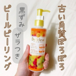  ︎︎ ︎︎暑い時期は特に気になる黒ずみやお肌のザラつき角質に『 DETクリア ブライト＆ピール ピーリングジェリー 』で明るいお肌に！ ︎︎角質のザラつきでメイクがのらないことが…のInstagram画像