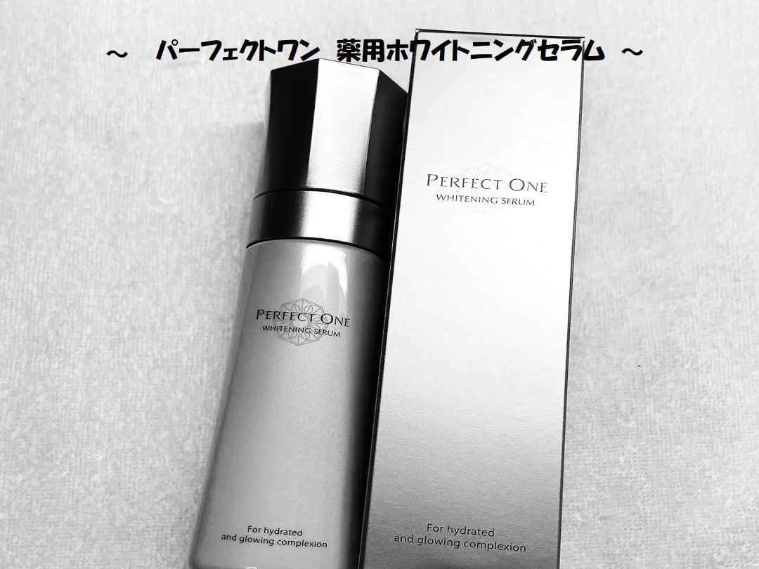口コミ投稿：「パーフェクトワン　薬用ホワイトニングセラム」子育て中のスキンケアは時間がなく…