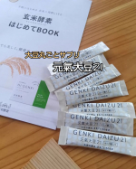 🌱野菜不足が気になる時🌱食べ過ぎ・飲み過ぎに🌱善玉菌を増やしたい時🌱美容が気になる時🌱お酒を飲む時　に、そのままポリポリ。お水などと一緒に。飲み物に混ぜたり。食べ物に混ぜたり、かけた…のInstagram画像