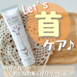 .乾燥やたるみ、ポツポツなど、首元の悩みって、案外顔以上にあったりしませんか？せっかく顔はきれいにメイクしているのに、首元は何もしていないのはとっても残念💦年齢の出やすい首元も、今日からしっかり…のInstagram画像