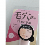 🩷すりガラスのようなセミマット肌を目指して、@kokuryudo_cosme毛穴落ち　さよなら下地「ポイントマジックPRO　ポアカバー　C」を使ってみました🥰朝のメイク時に、鼻や…のInstagram画像