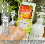 \\濡れたままお風呂で3秒保湿//９月17日新発売！！meshimase ボディミルク ペアーをお試ししたよ！†:.｡.:+:.｡.+:.｡.:† 保湿乳液/300g†:.｡.:+:.｡.…のInstagram画像