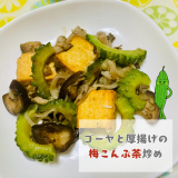 口コミ：熱中症対策に！玉露園の梅こんぶ茶の画像（3枚目）