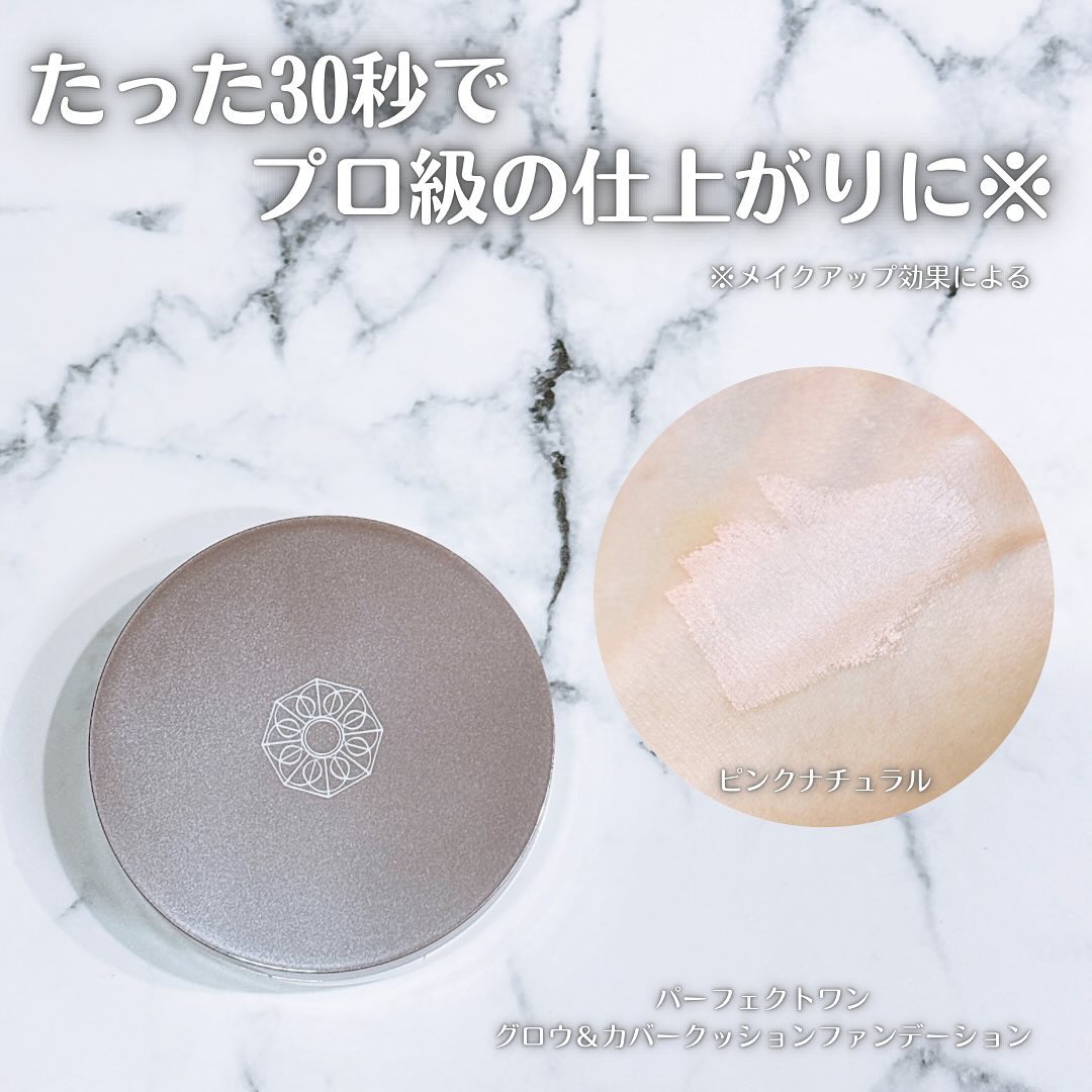 口コミ投稿：＼たった30秒でプロ級の仕上がりに※／※メイクアップ効果による⁡美容の情報など発信中…