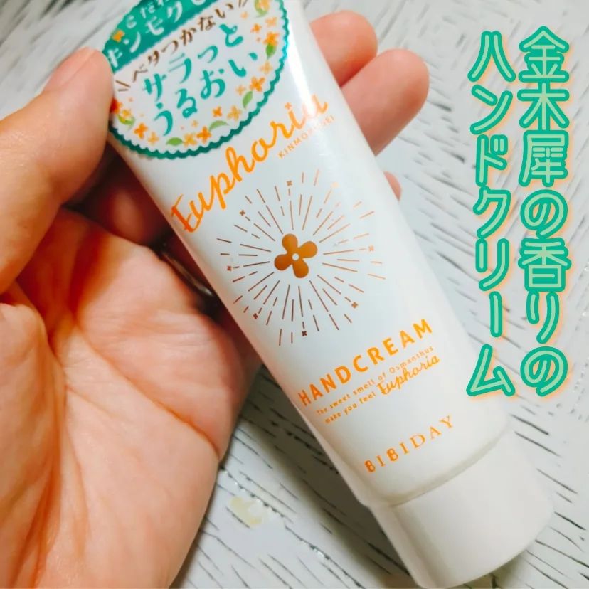 口コミ投稿：#PR #ツーウェイワールド株式会社BIBIDAY・Euphoria キンモクセイ ハンドクリーム 30…