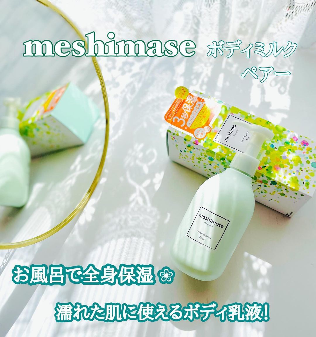 口コミ投稿：..@rosette.officialロゼットの新商品✨【 meshimase ボディミルク ペアー】.〈濡れた…
