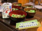 玉露園のこんぶ茶を使用して、#ねばねばサラダ を作りました。いつもは中華ドレッシングなどを作っていますが、かなり旨味もある#昆布茶 なのでサラッとした味付けで、更に#低カロリー に。レタス以外のネ…のInstagram画像