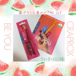 クラプロックスビーユー 歯ブラシ＋歯みがきパックの紹介ですクラプロックスの歯ブラシ以前使ったことありますが歯みがき粉ははじめて！しかもこの味のバリエーションってねフルーツ味って大人にな…のInstagram画像