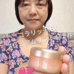 (⋈◍＞◡＜◍)。✧♡９つの機能を備えたオールインワンジェル。『コラリッチ EX プレミアムリフトジェル』化粧水・乳液・美容液・クリーム・美容オイル・マッサージオイル・パック・アイクリーム…のInstagram画像