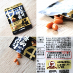 日々の疲労感をコツコツ解消できるサプリをお試し。小粒で喉も通りやすく、1日1粒でいいので続けやすい！.#PR #株式会社健康家族 #202407_kiwami #伝統にんにく卵黄_極 #moni…のInstagram画像
