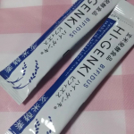 #PR #株式会社玄米酵素 #ハイゲンキ #ビフィズス菌 #菌活 #発酵食品 #新パッケージ #monipla #genmaikoso_fan 　玄米酵素にはダイエットをしてるので期待して当選できたの…のInstagram画像