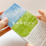 再春館製薬所歩みのゼリー　ためしてみたよ！香りのいい紅茶味で大人にピッタリな甘すぎない味で私はかなり好き！健康を意識した生活をしたい人におすすめだよ！健康でいてほしい大事な…のInstagram画像