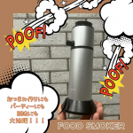☁️☁️☁️☁️☁️☁️☁️☁️☁️短時間で簡単に燻製が楽しめる！フードスモーカーのご紹介です！！室外でも、室内でも短時間で簡単に燻製(簡易冷燻)を楽しめるのが魅力的！最初から3種類のチッ…のInstagram画像