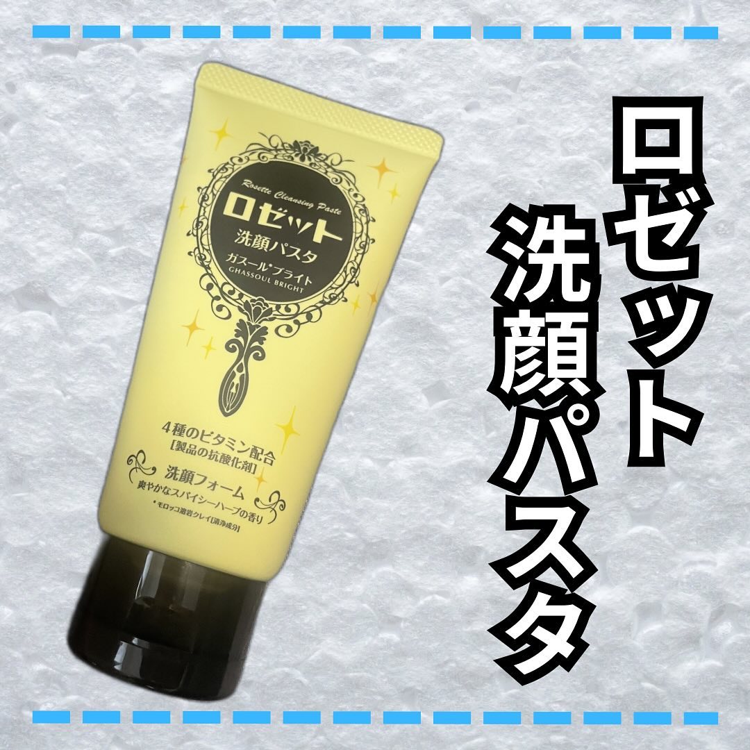 口コミ投稿：ロゼット株式会社様より、商品提供いただきました🙌ロゼット洗顔パスタ ガスールブラ…