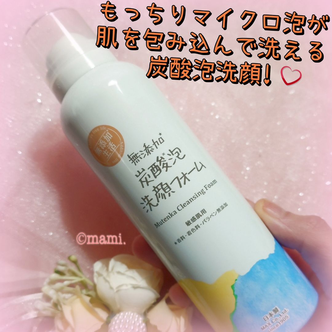 口コミ投稿：泡タイプの洗顔料を色々試していて、自分の理想に合っているアイテムを“株式会社マッ…