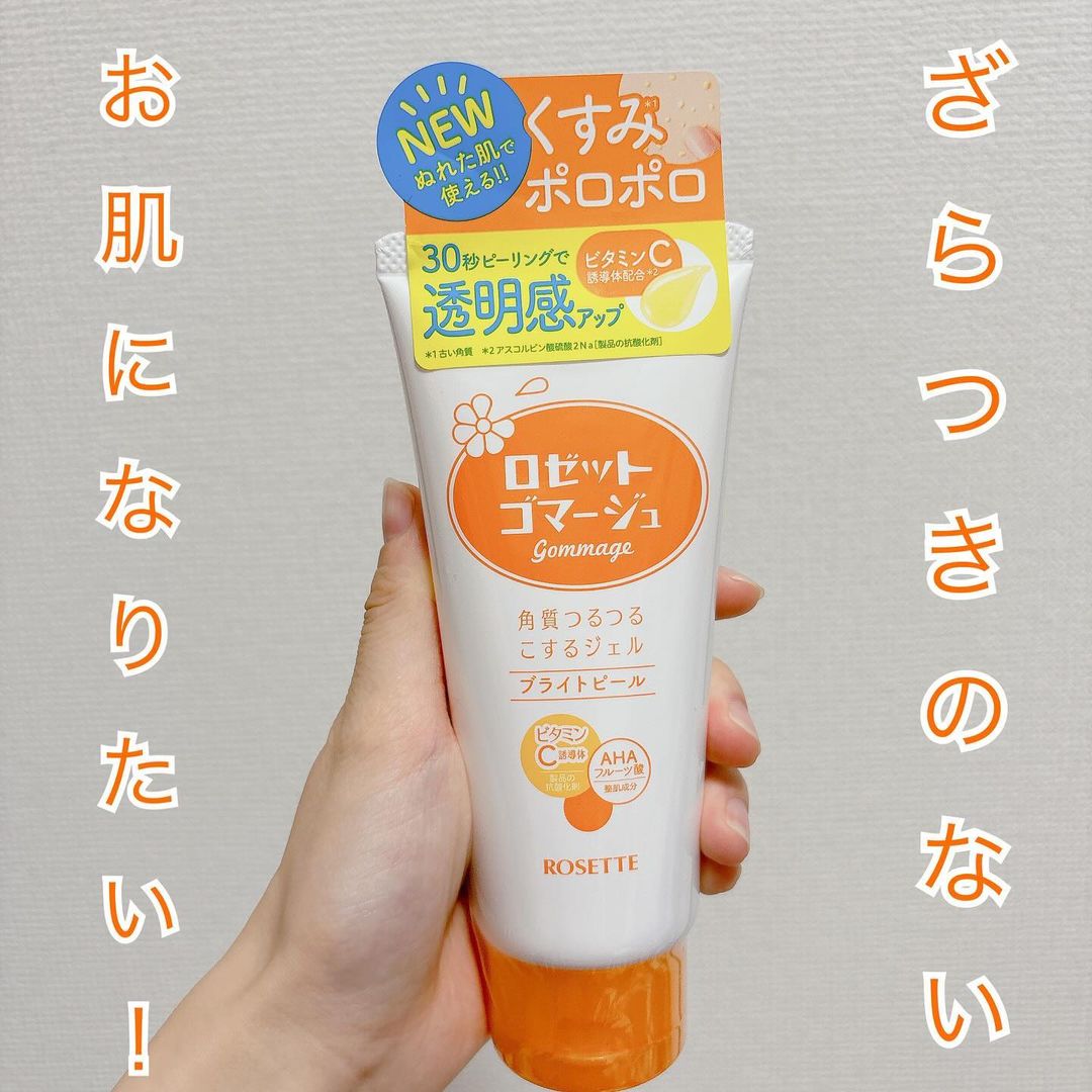 口コミ投稿：「ロゼットゴマージュ　ブライトピール」ロゼットのロングセラー角質ケアアイテムが…