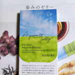#PR #再春館製薬所 #歩みのゼリー #Lashiku #ダイエットサプリ #筋力対策 #お腹の脂肪対策 #ゆる活部 #monipla #saishunkan_fan　とても魅力的な商品なので、引き…のInstagram画像