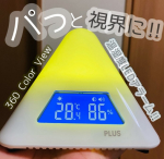 PLUS温湿度LEDアラーム‼︎第一印象「なんだろう⁇」と思った私だけど、今はコレなしでは‧⁺◟︎( ᵒ̴̶̷̥́ ·̫ ᵒ̴̶̷̣̥̀ ) ✨やっと９月に・・今年も本当に暑すぎた８月…のInstagram画像