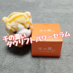 『千の潤い タウリフトパワーセラム』ぬって、刺さって※1、溶けるタウリン※2ニードルセラム肌の水分量を最適化する「タウリン※2」を微細なニードルに結晶化。豊富な美容成分とともにお肌の角…のInstagram画像