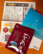 琉球サプリ 一望百景(機能性表示食品)をお試し。一望百景はルテイン20mgを配合した機能性表示食品。普段からルテインやブルーベリーをっ摂取。日々、仕事でのパソコン作業に加え、携帯、YouTub…のInstagram画像