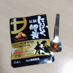 ・・心も体も癒したい方にオススメ♪・☆伝統にんにく卵黄 極☆・「伝統にんにく卵黄極」は、疲労感やストレス※1を和らげてくれる※2機能性表示食品です。※1　仕事や家事などによる一時的な疲労…のInstagram画像