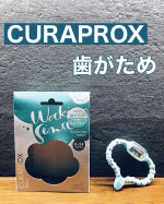 クラプロックスベビー様より「歯がため」を体験させていただきました👶💙...9ヶ月の息子はちょうど歯がかゆい時期でなんでもガジガジかじっちゃいます。なので歯がためをいくつか持ってるので…のInstagram画像