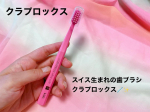 @curaproxjapan クラプロックスキッズ　子ども歯ブラシ(4歳～12歳)4歳から12歳までのお子様のために特別に設計された小さなお口でも奥まで届くコンパクトなブラシヘッド🩷❤️…のInstagram画像