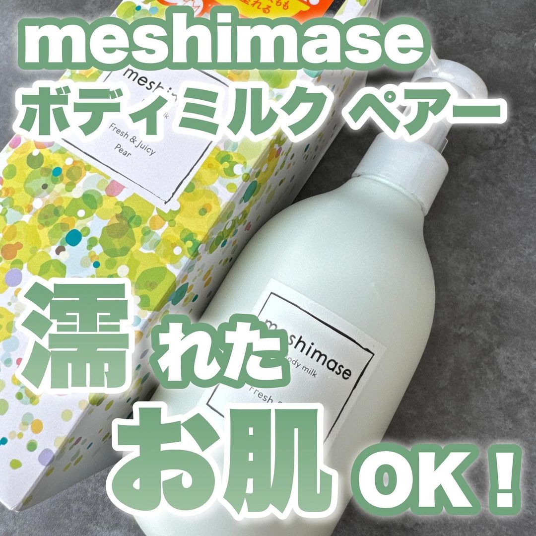 口コミ投稿：他の投稿をみる ▷▷@nagi_skin_care ⁡本商品は無償で提供していただきました♡ありがと…