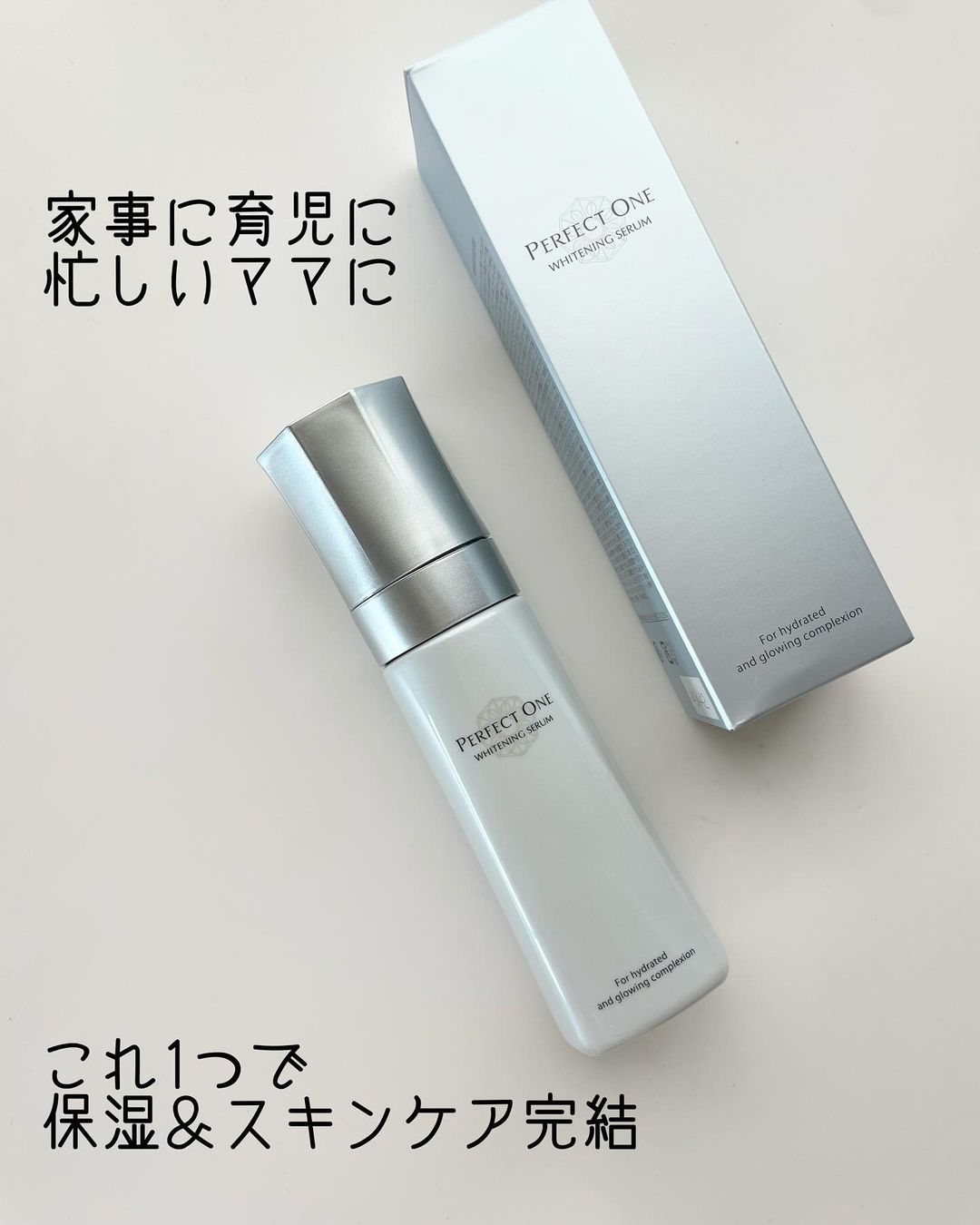 口コミ投稿：新日本製薬さまのパーフェクトワン薬用ホワイトニングセラム 🤍 みずみずしいテクスチ…