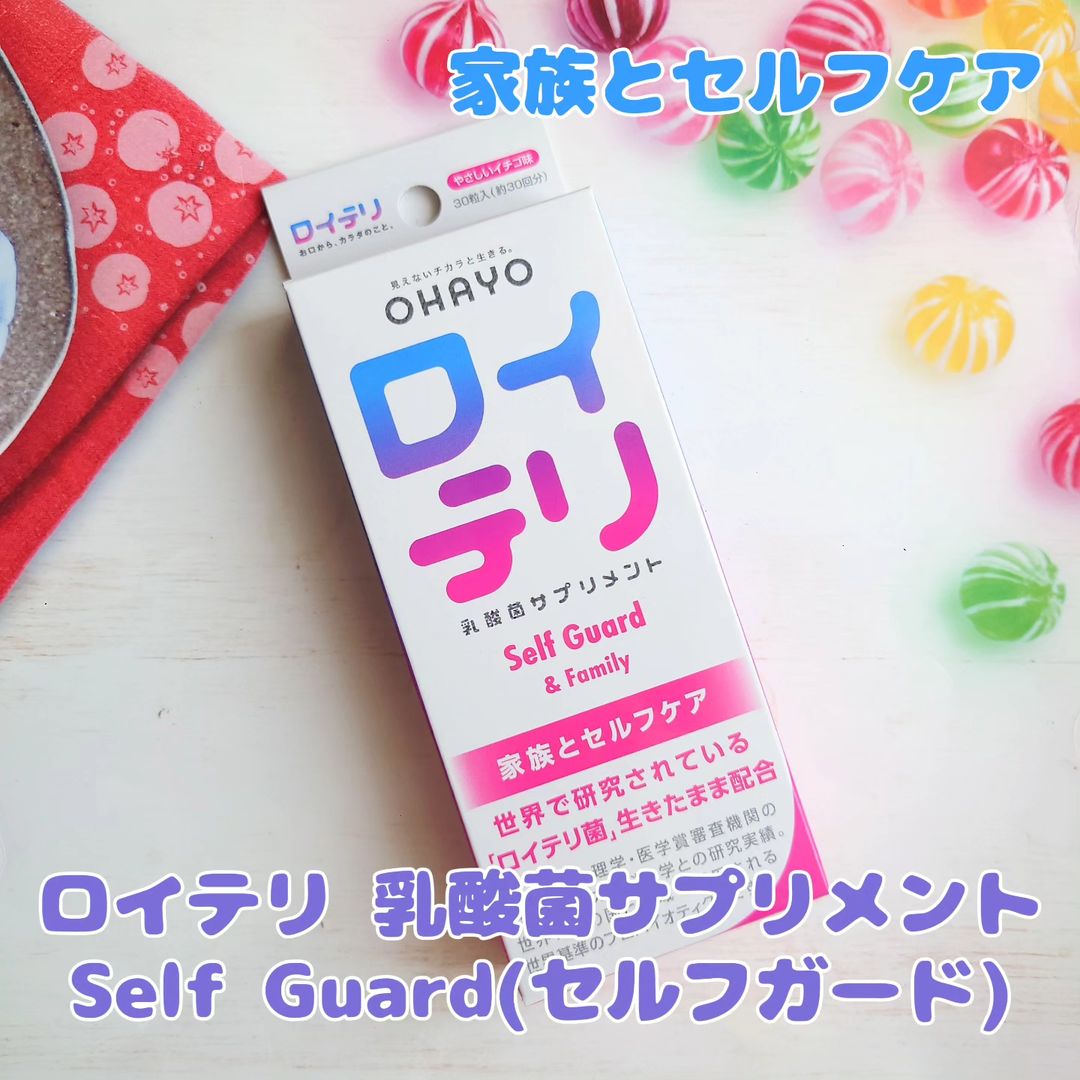 口コミ投稿：生活習慣の乱れによって崩れがちな菌バランスのケアに🍀ロイテリ 乳酸菌サプリメントS…
