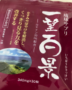 毎日スマホや仕事でパソコンを使っていて、目が疲れていると実感してます😱なんか、しょぼしょぼするんですよね。そこでルテイン20mg配合のサプリを飲み始めました。沖縄健康食材を配合なのも嬉しい。…のInstagram画像