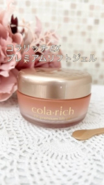 コラリッチ EX プレミアムリフトジェルコラリッチ史上最高峰※ジェル！高密度ハリと高濃度保湿で満ち足りた肌へ※ ハリを与える美容成分がコラリッチジェル内で最多配合大好きなコラリッチ💗1…のInstagram画像
