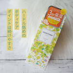 meshimaseから、9月17日に新発売されるボディミルク ペアーを使っています🫧３秒保湿！楽々ボディケア！お風呂場で全身保湿ケアが完了〜🤍なので、こんな方にぴったりなボディミルク✨…のInstagram画像