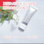 今年の夏は異常な暑さで体調管理が大変でしたがお肌の管理はこれからが１番大変な気がします。 夏浴びた紫外線で作られたシミたちが一斉に現れてきて毎年右往左往しているので今年はちょっと早めにケア…のInstagram画像