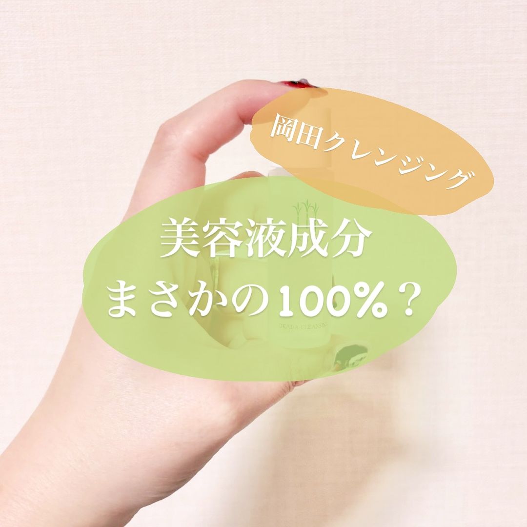 口コミ投稿：🫧𓂃美容オイルとしても使える𓂃✼••┈┈••✼••┈┈••✼••┈┈••✼••┈┈••✼　無添加工房OKADA　岡田…