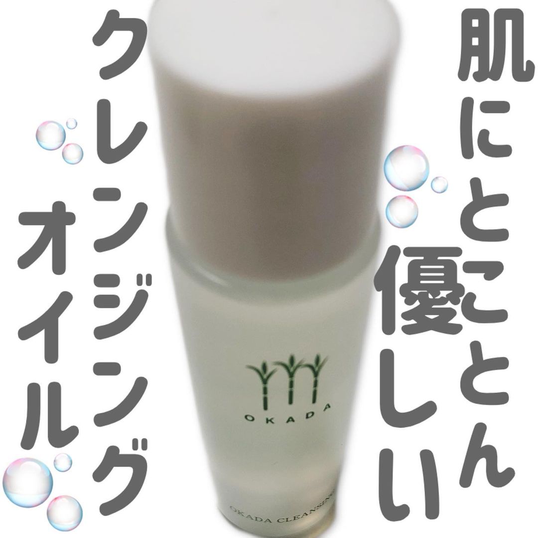 口コミ投稿：さとうきびスクワラン100％の岡田クレンジングを使ってみました🫧合成界面活性剤無添…