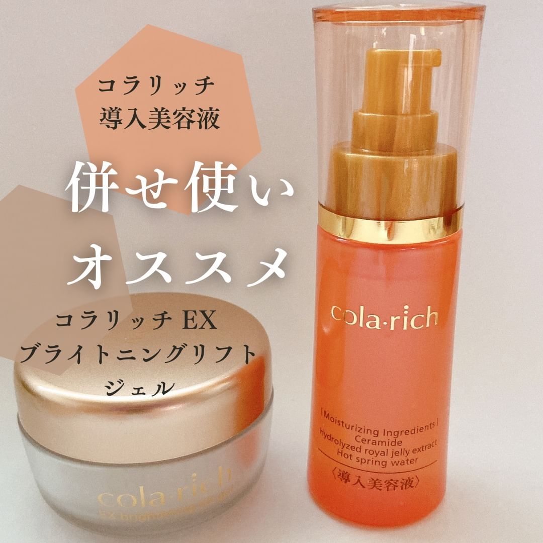 口コミ投稿：季節の変わり目は肌に疲れが出やすいからオールインワンにプラスして導入美容液も使…