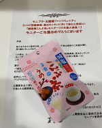 #PR #玉露園 #減塩梅こんぶ茶 #玉露園の梅こんぶ茶 #monipla #gyokuroen_fan冷たいお水でも　サッと溶けました！もちろん熱湯でもOKでも　夏の暑い時はキンキンに冷えた冷…のInstagram画像