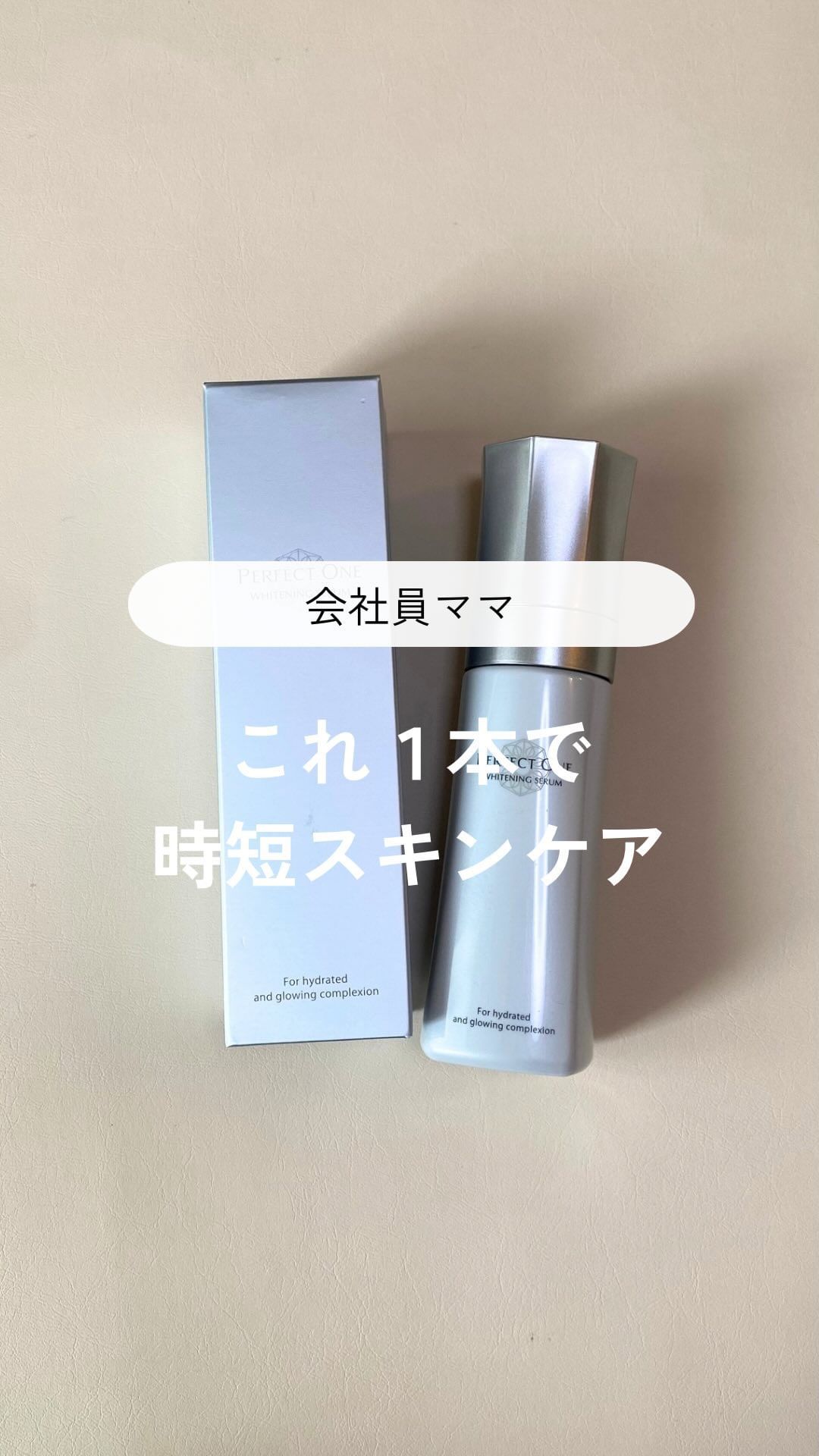 口コミ投稿：タイパに課金したいズボラ会社員ママです👩朝の洗顔とスキンケアって出来れば時短した…