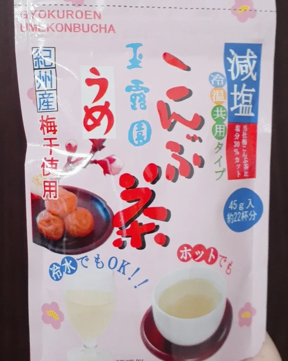 口コミ投稿：減塩梅こんぶ茶を飲んでいます。夏はキンキンに冷やして飲むと美味しいです。梅とこ…